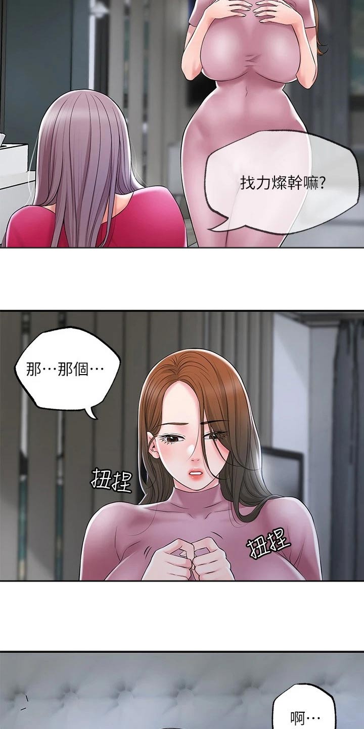 第46章：抢先一步2