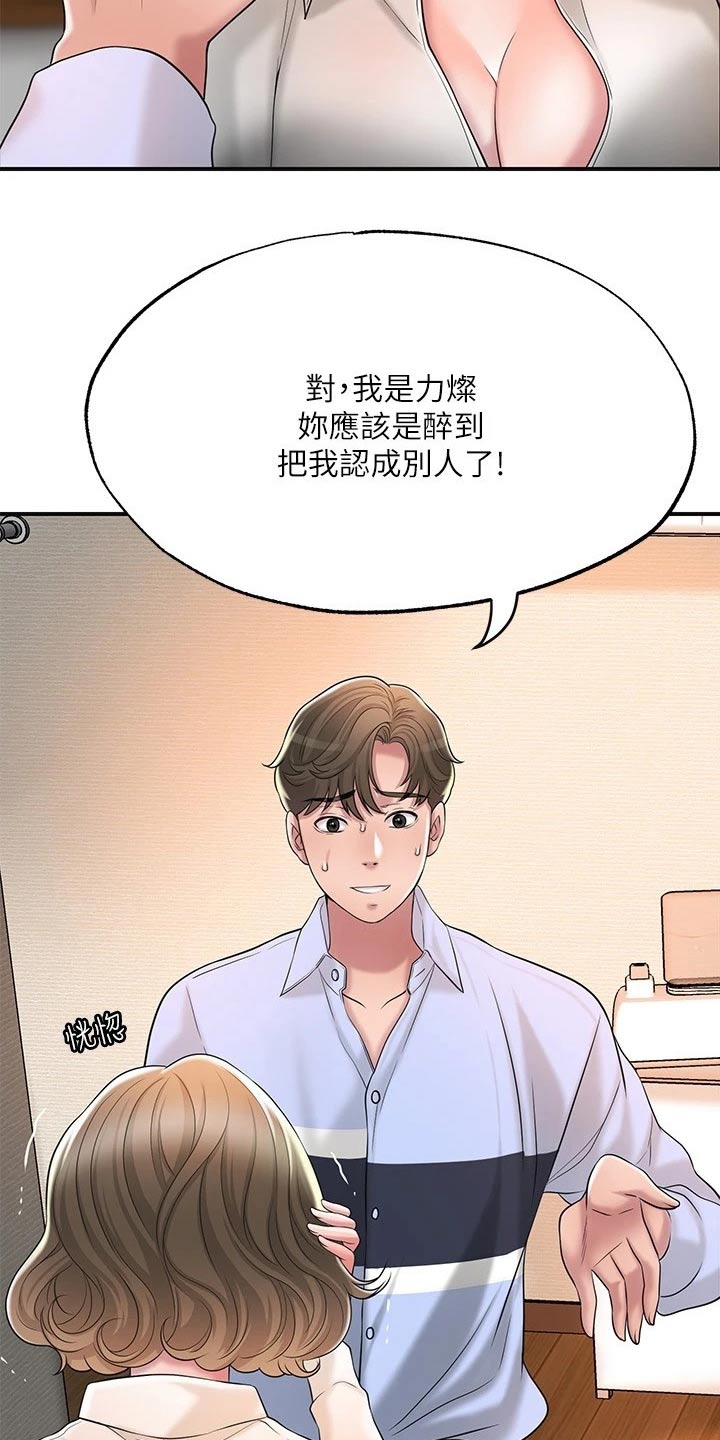 第33章：录音11
