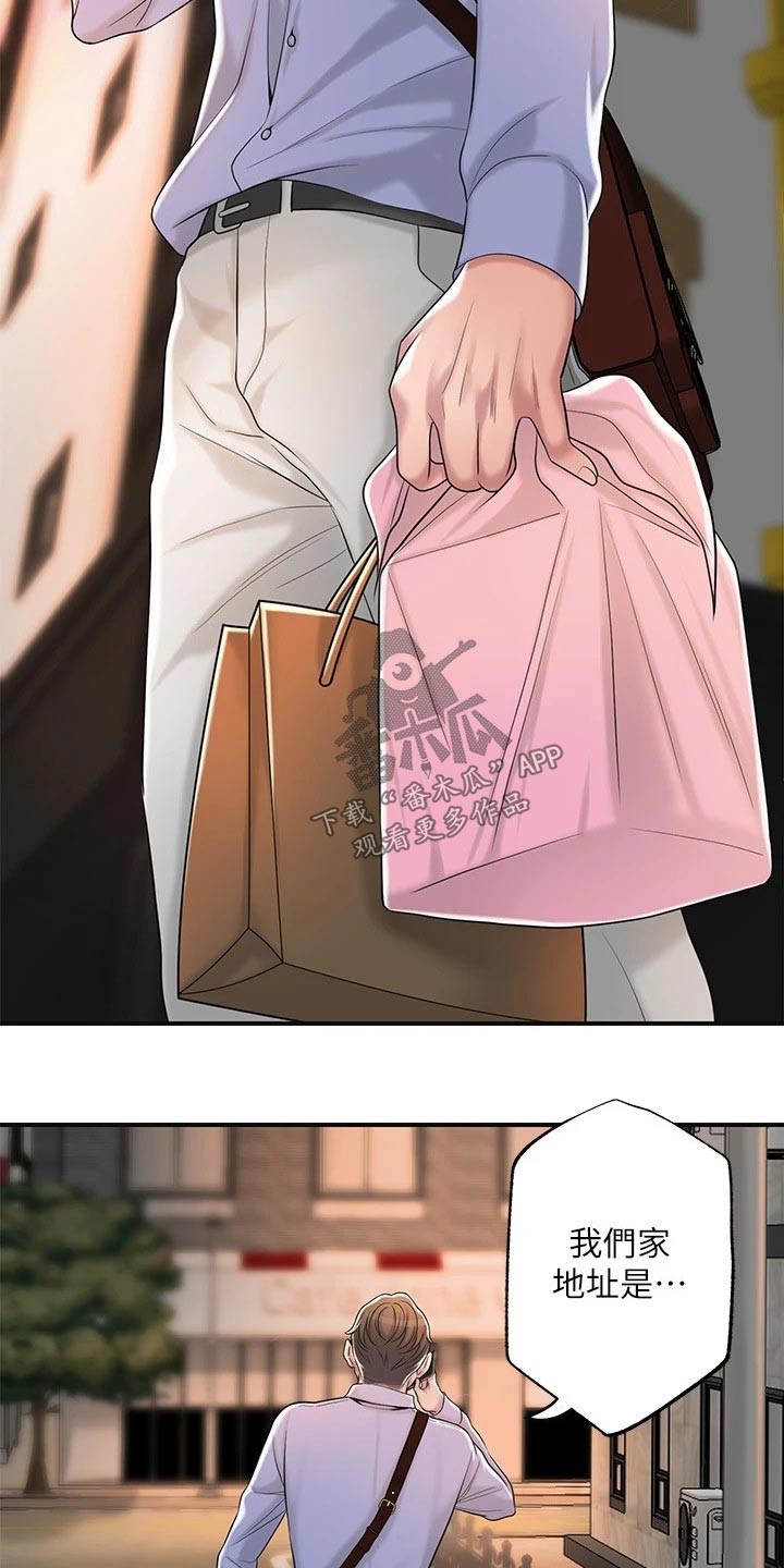 第44章：一起吃饭26