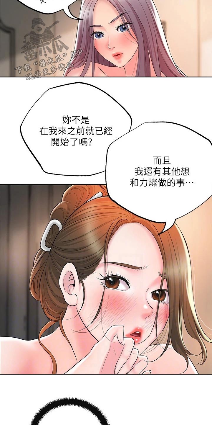 第44章：一起吃饭6