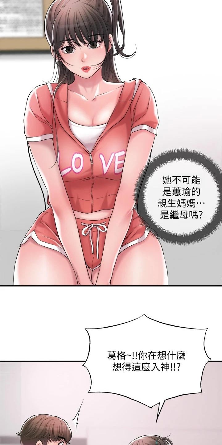 第21章：吃惊25