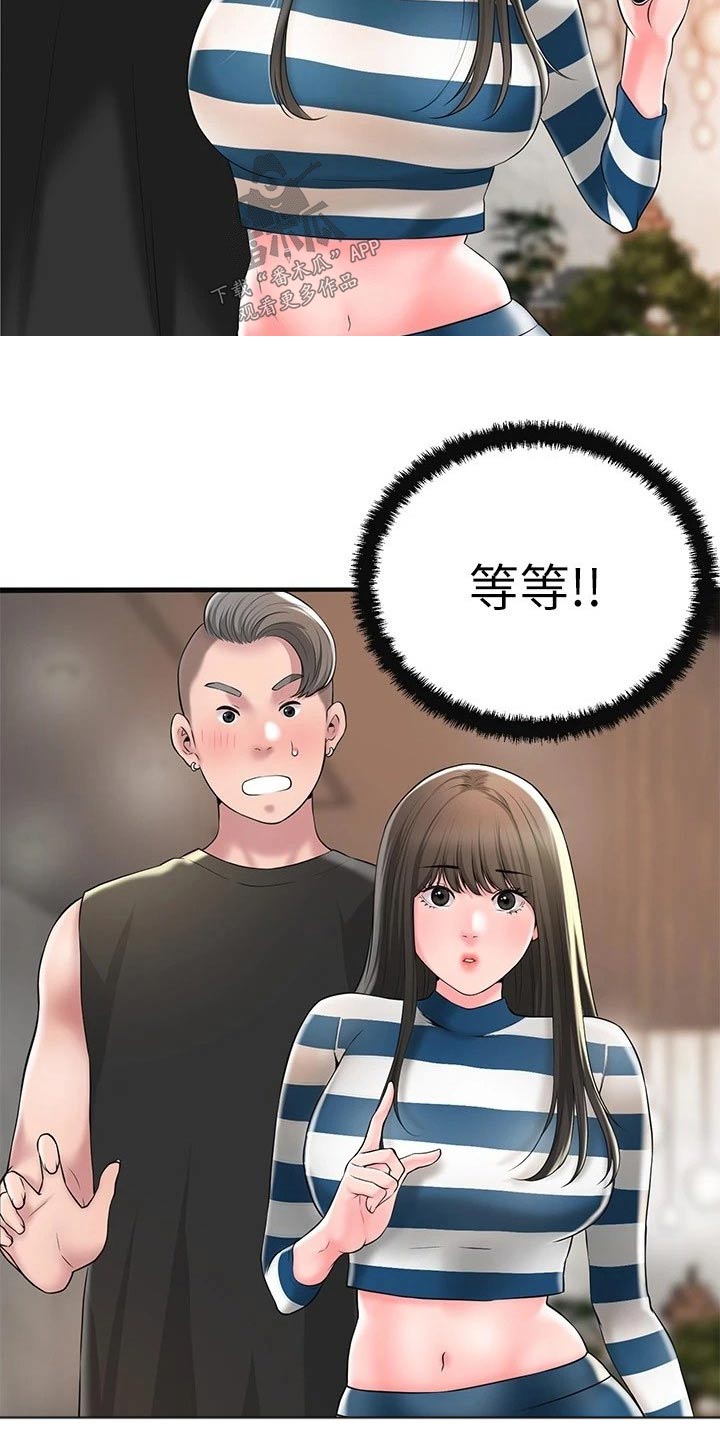 第64章：碰面18