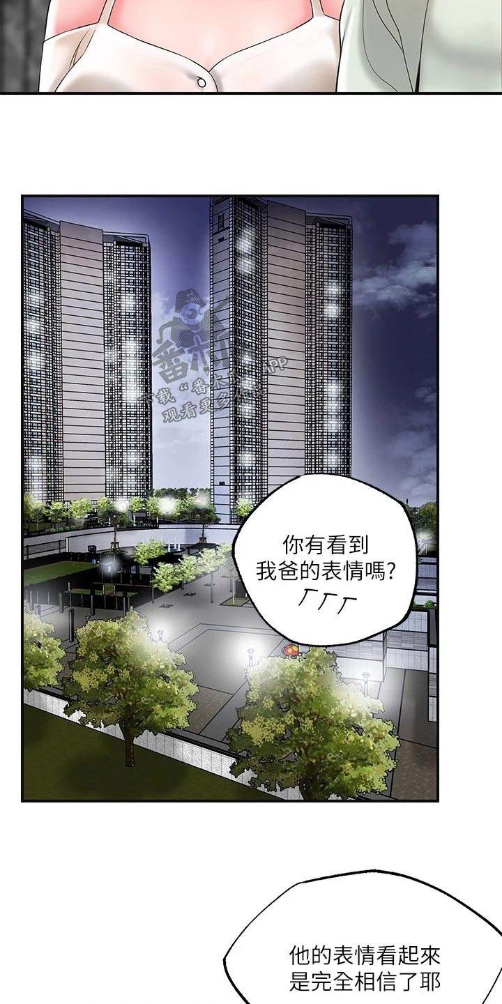 第49章：跟随1