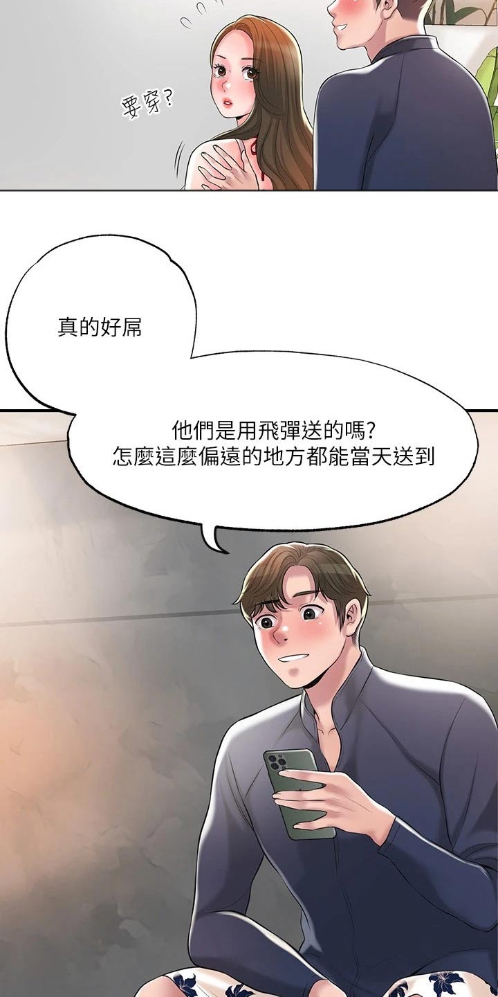第65章：争吵18