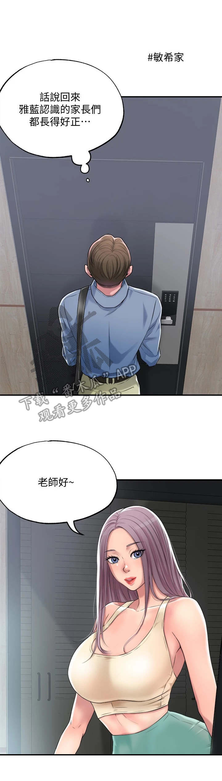 第5章：有些羡慕8