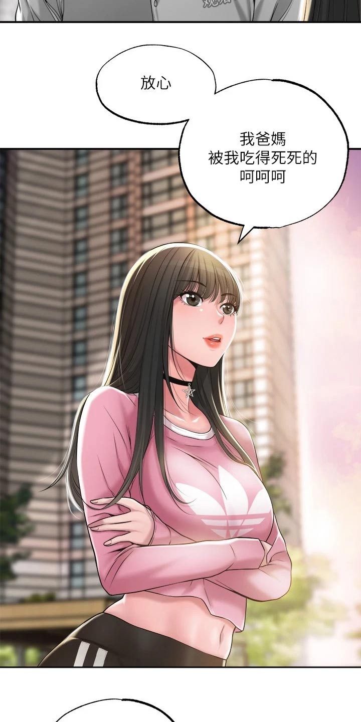 第21章：吃惊2