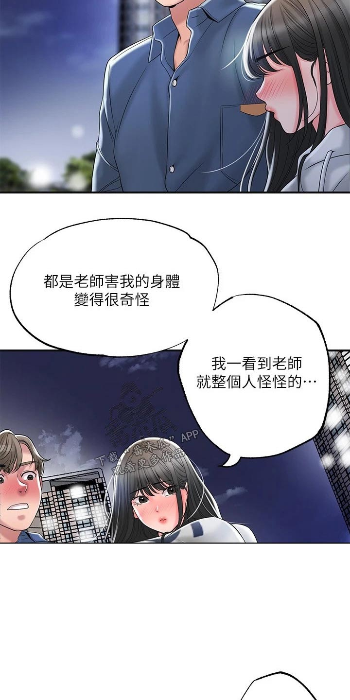 第49章：跟随9