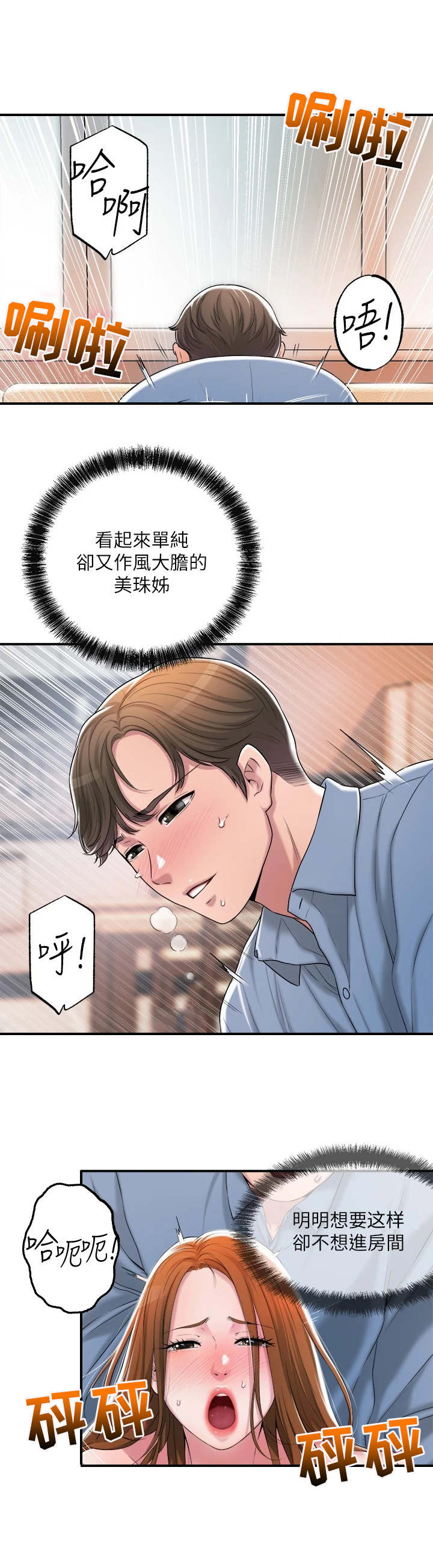 第18章：楚楚可怜9