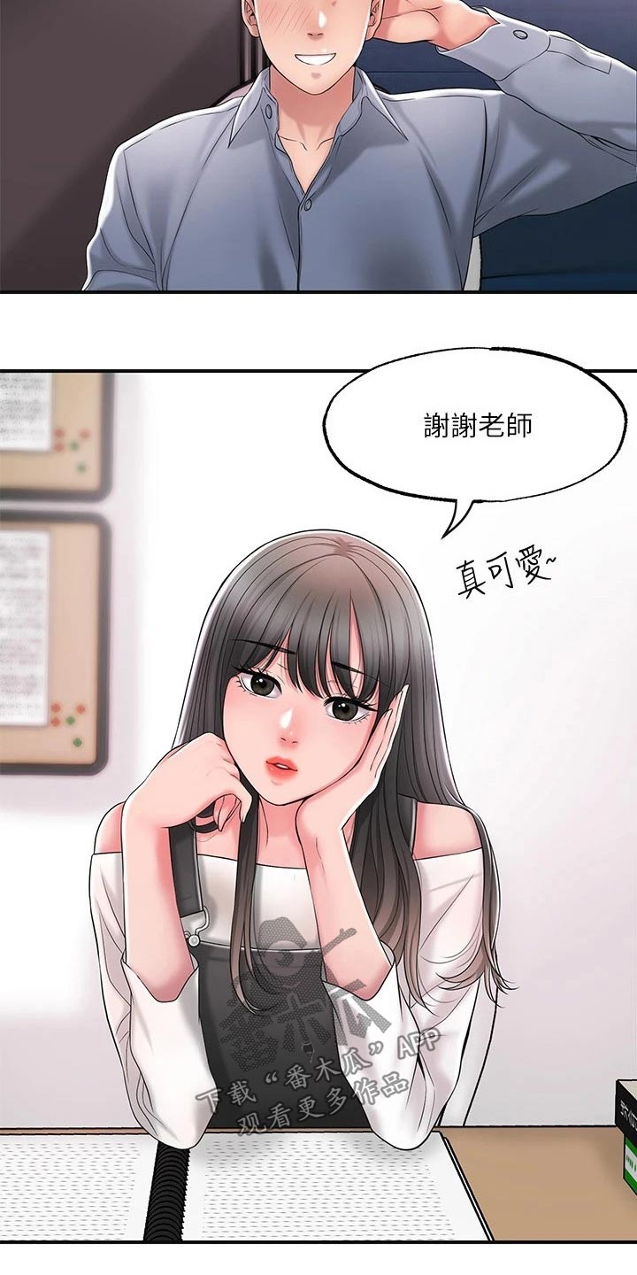 第35章：一巴掌2