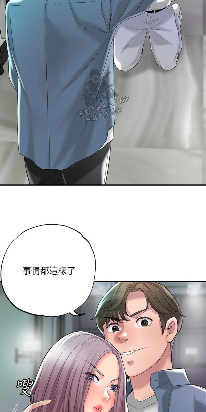 第59章：报仇13