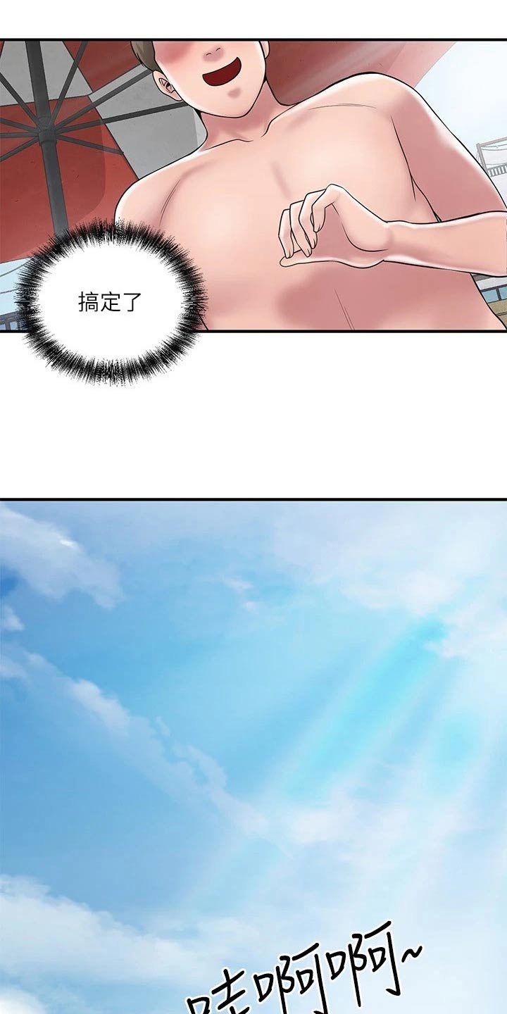 第62章：目光9