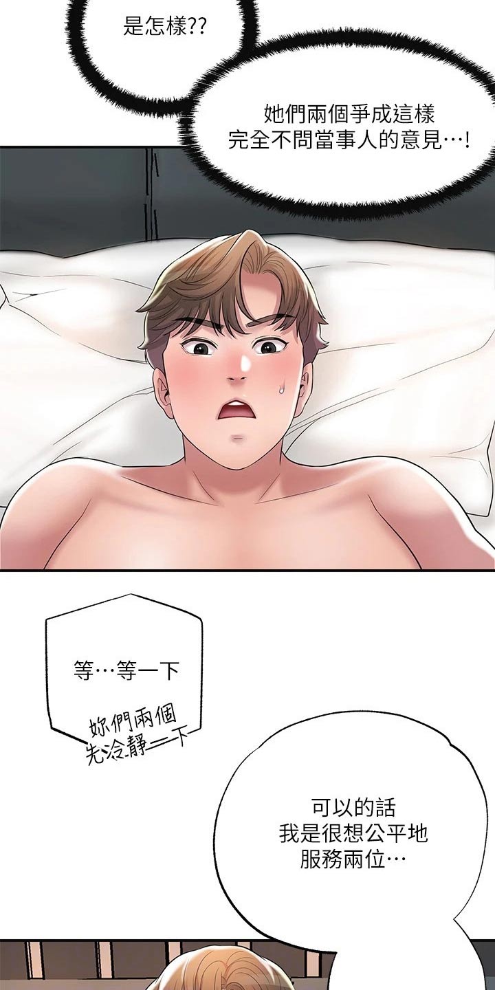 第44章：一起吃饭7