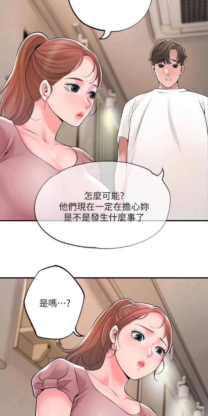 第57章：谢谢你4