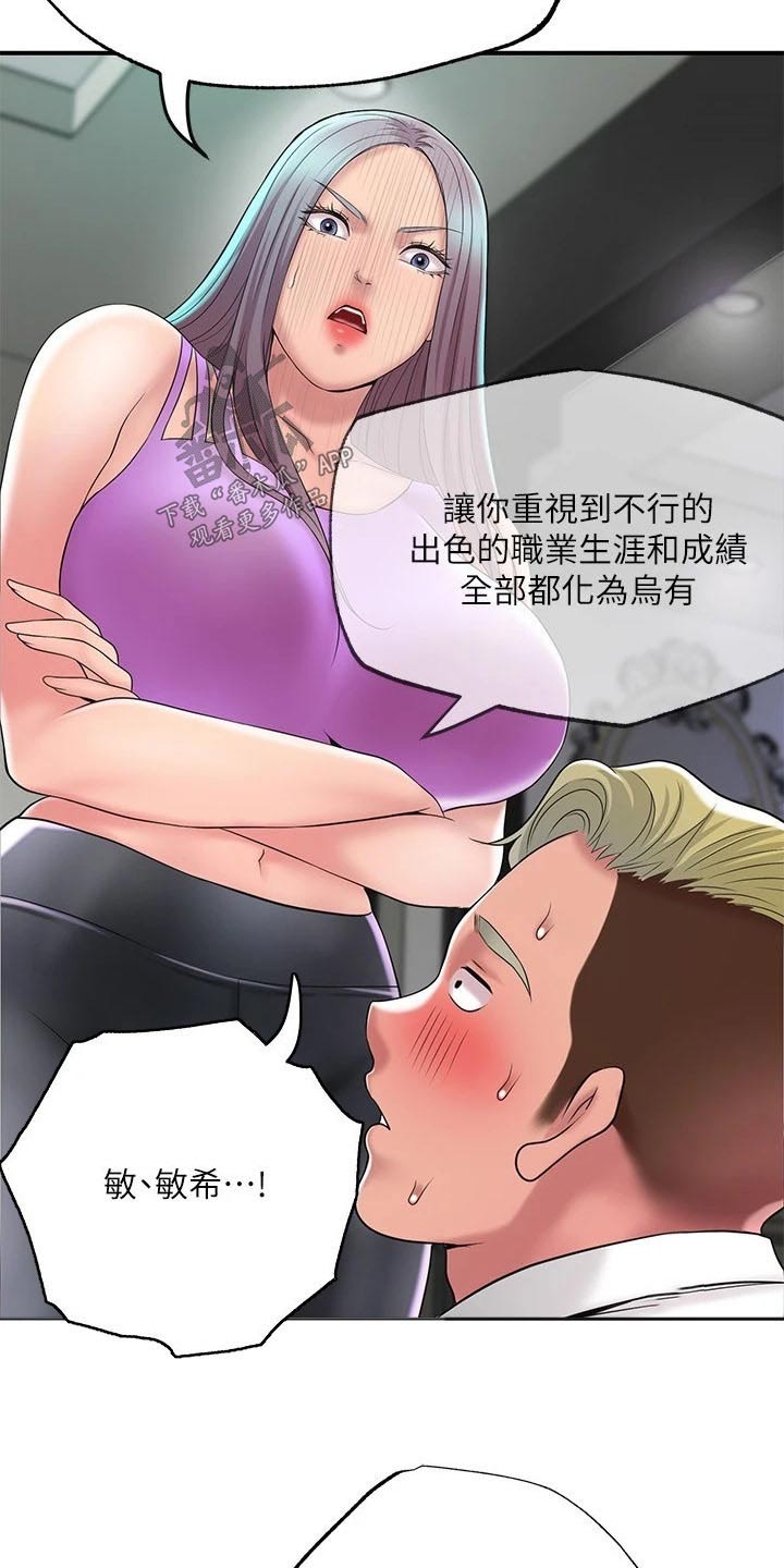 第59章：报仇10