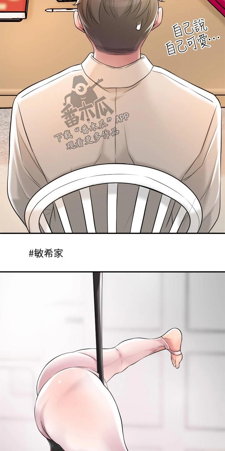 第24章：学霸12