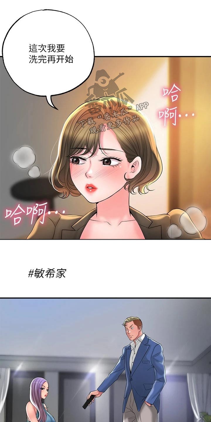 第38章：伙伴15