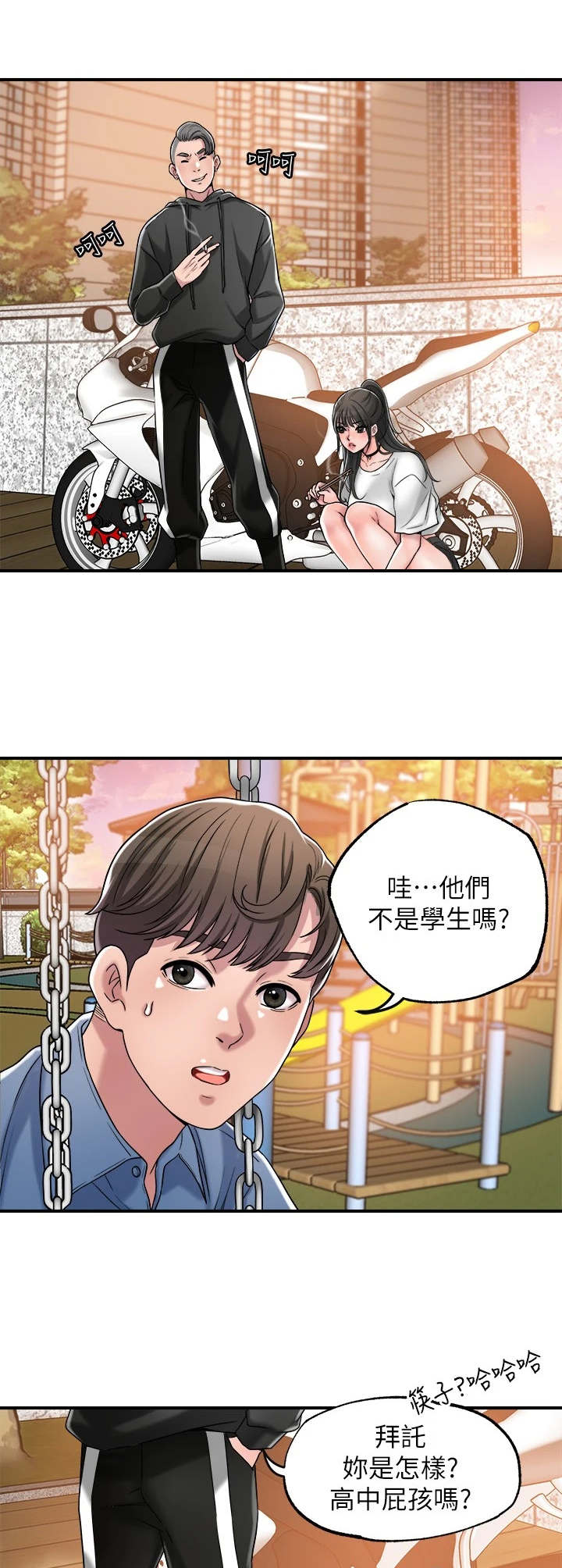 第7章：找茬5