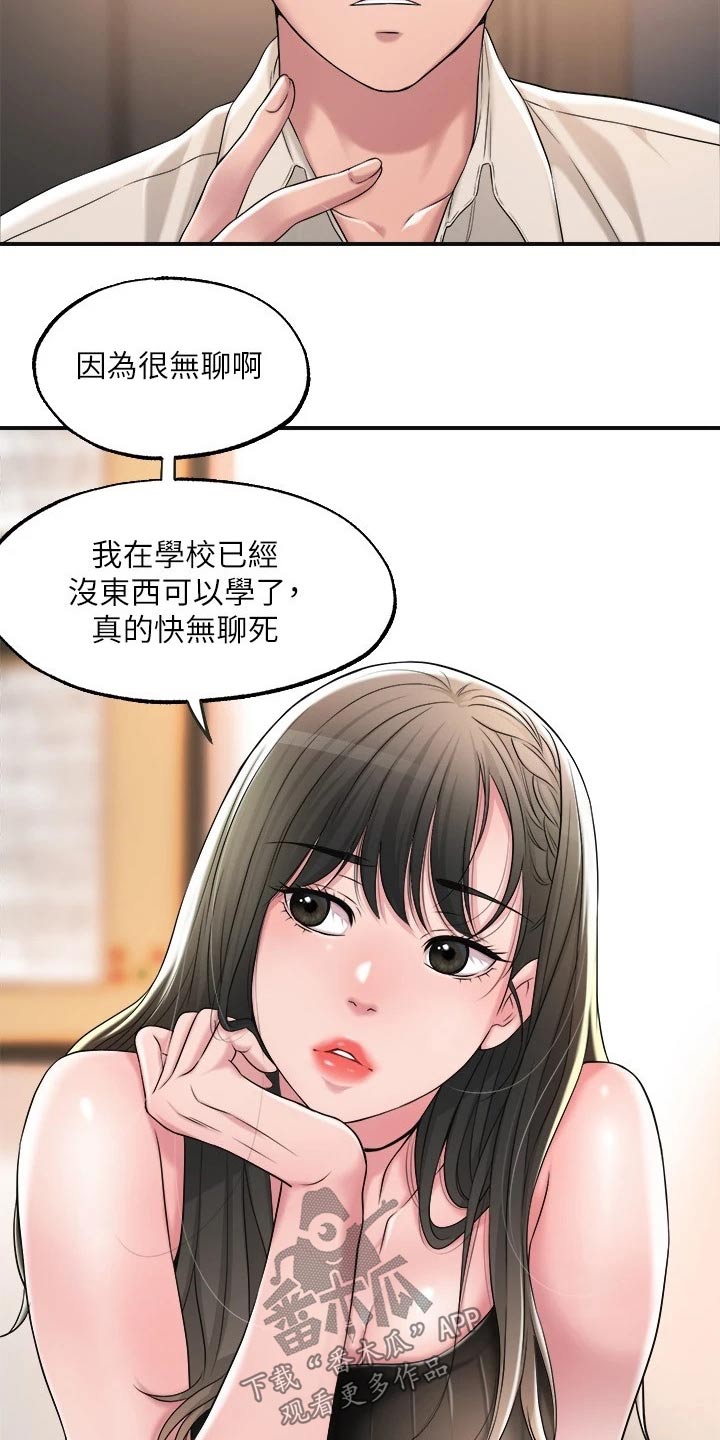 第24章：学霸10