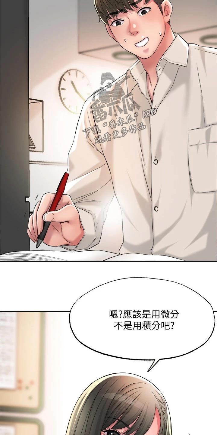 第24章：学霸5