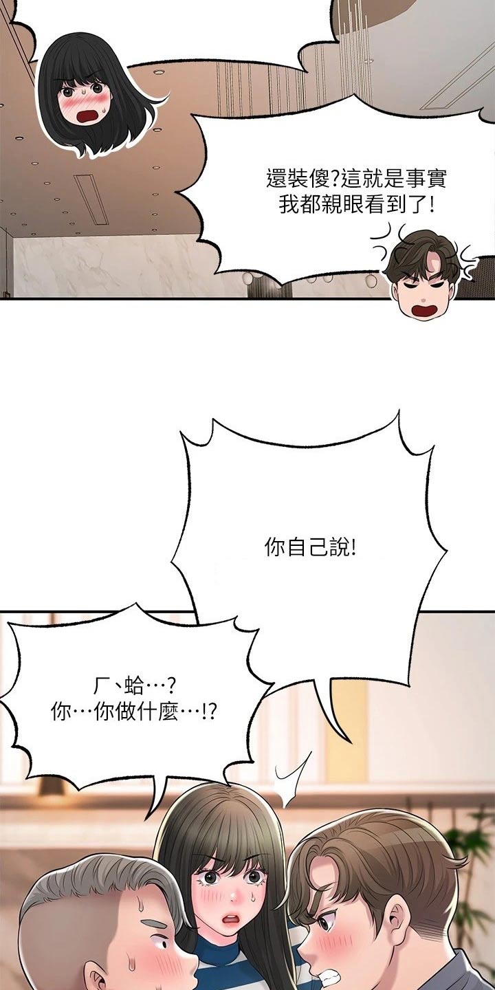第65章：争吵3