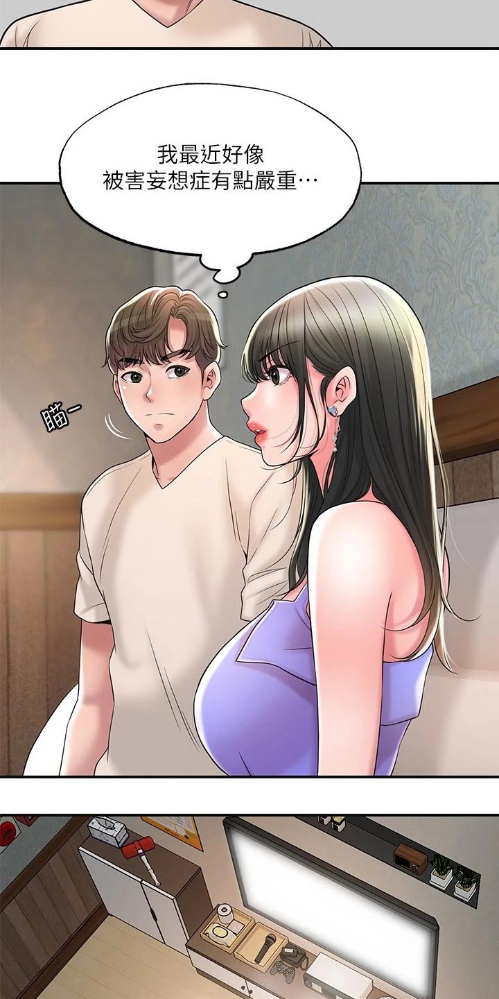 第36章：上课23