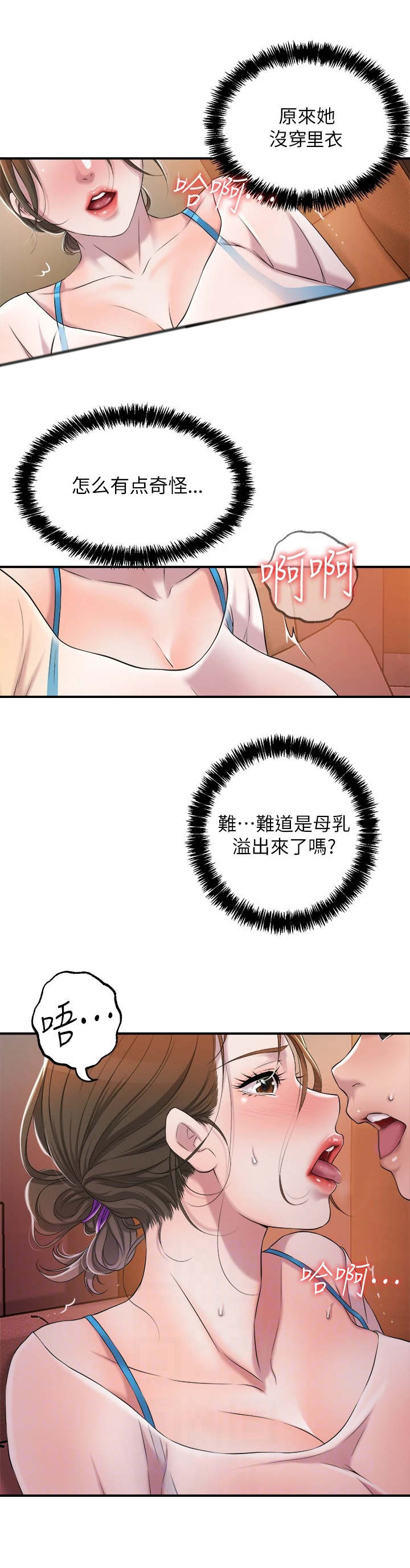 第11章：太美了1