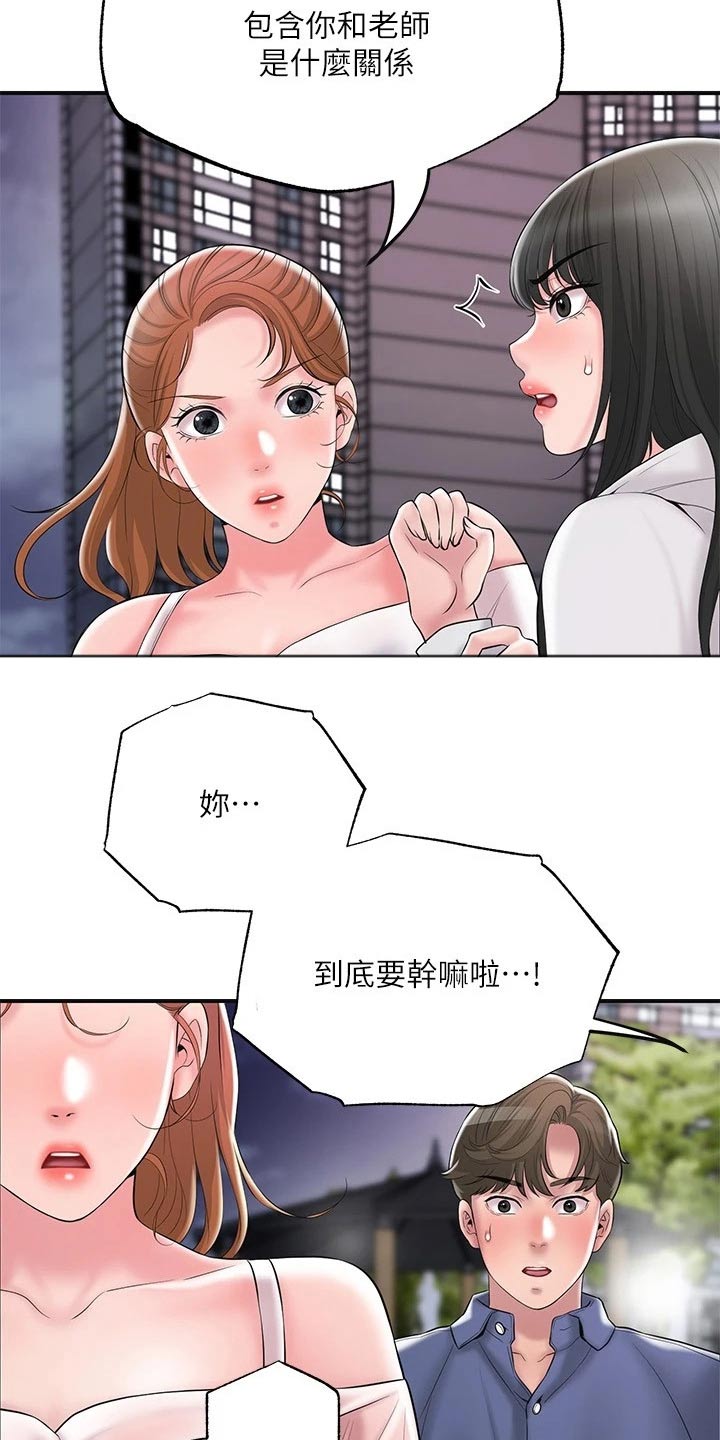 第50章：偷袭4