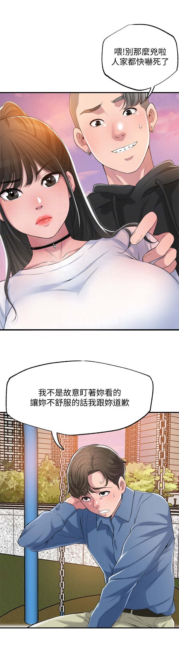第7章：找茬11