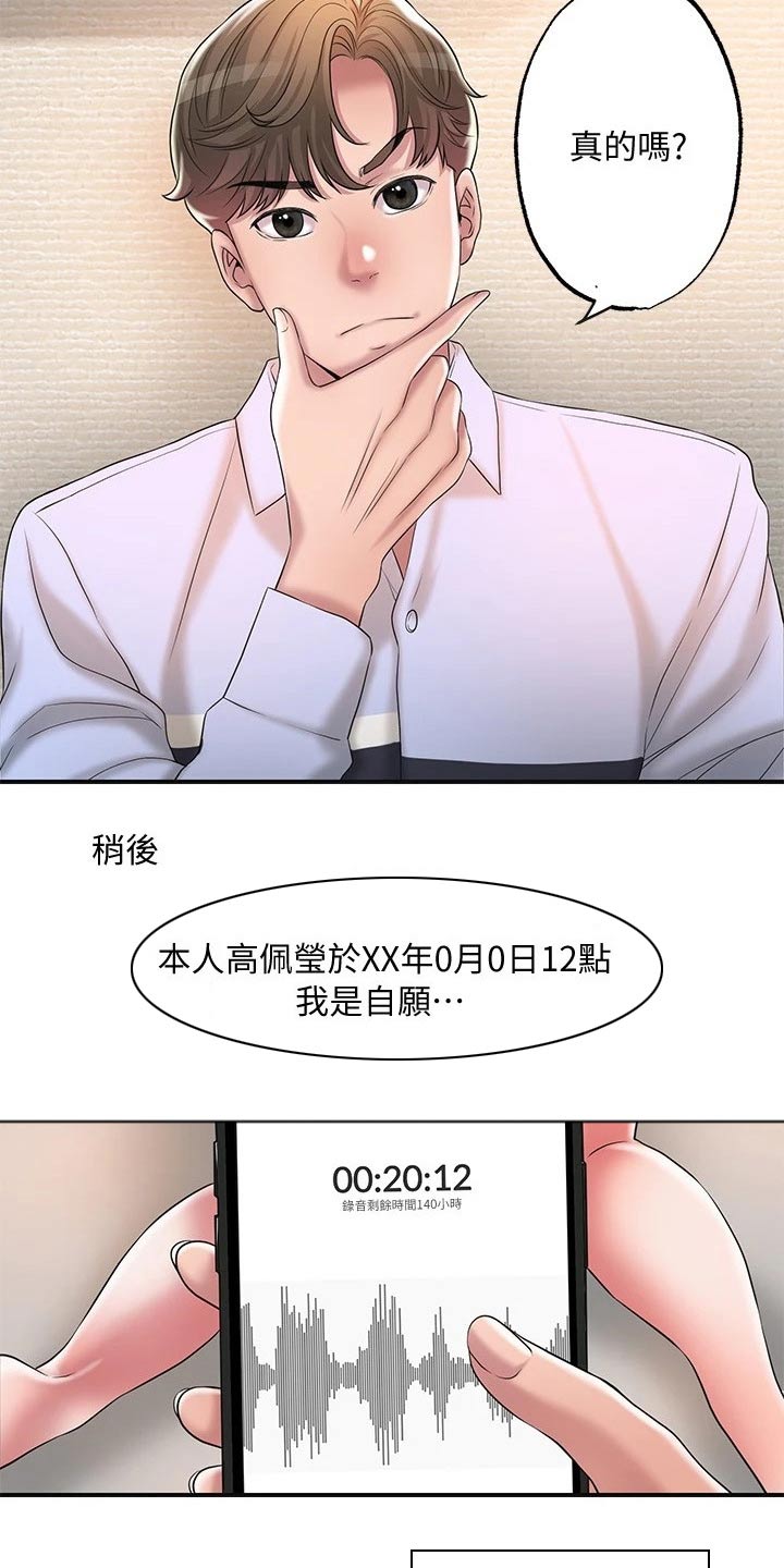 第33章：录音21