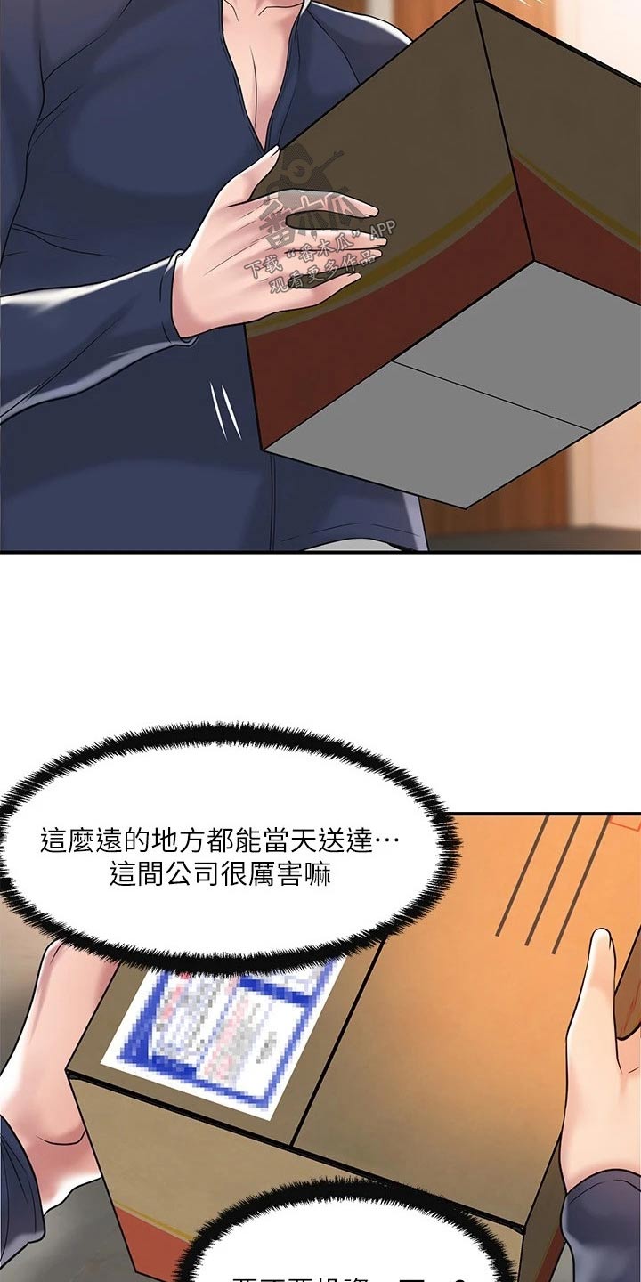 第64章：碰面7