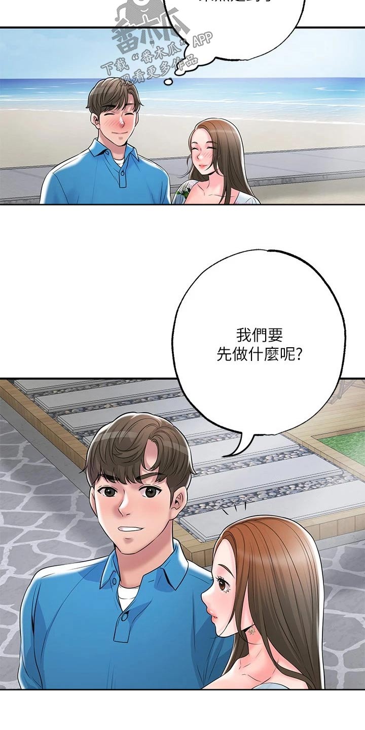 第61章：度假村21