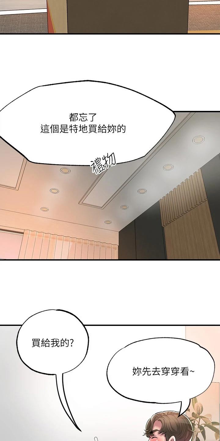 第65章：争吵17