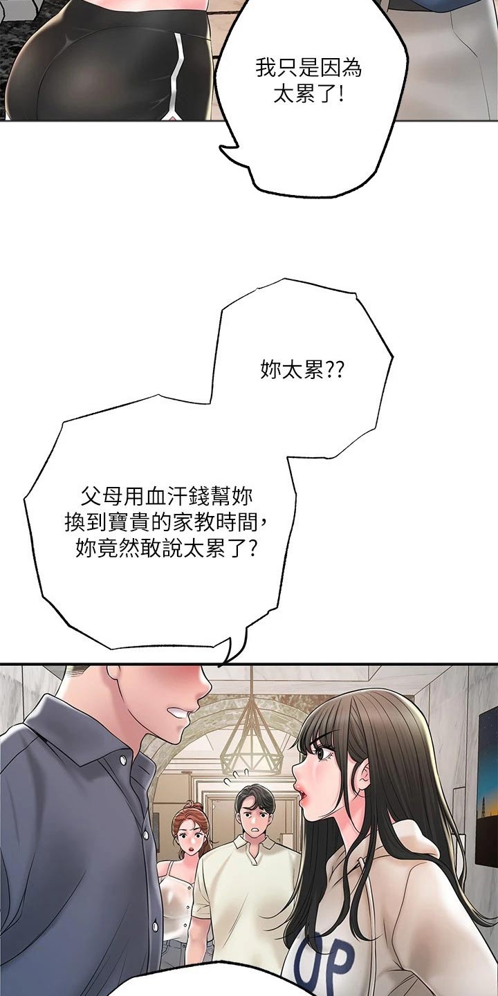 第48章：偷跑16