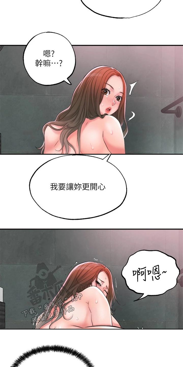 第25章：不由自主19