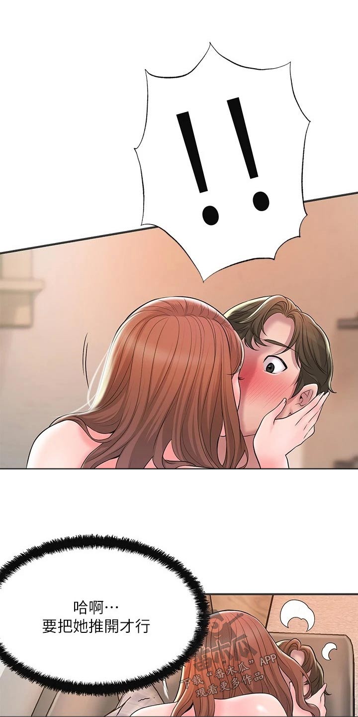 第56章：什么事9