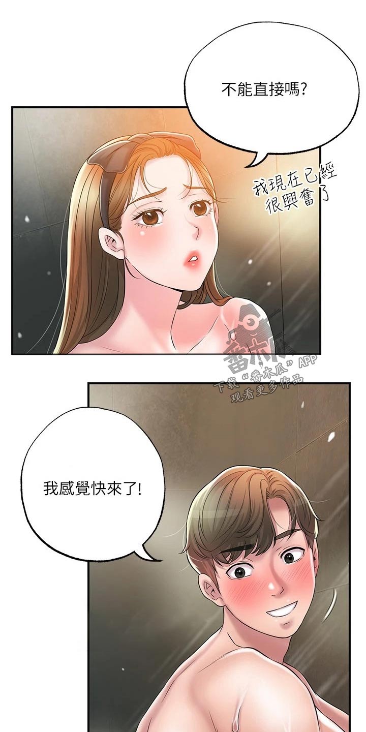 第40章：回来啦6