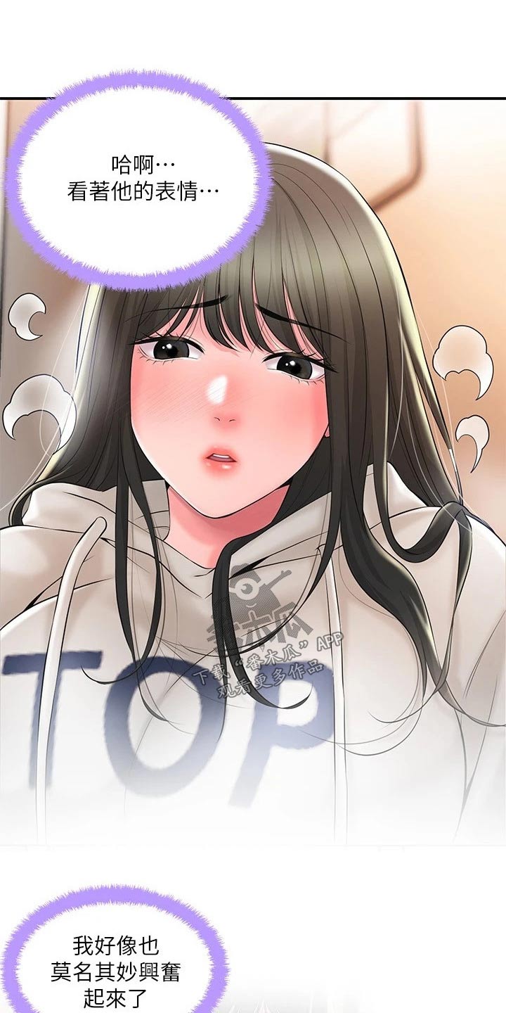 第48章：偷跑6