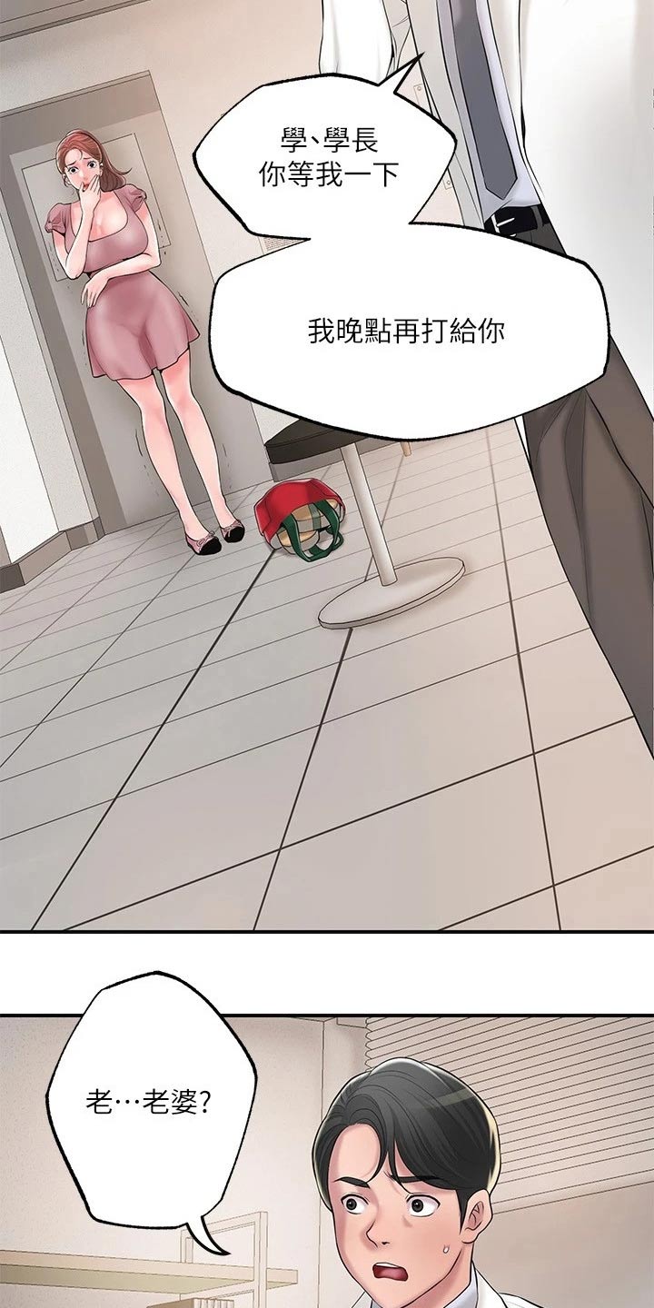 第54章：闻听20