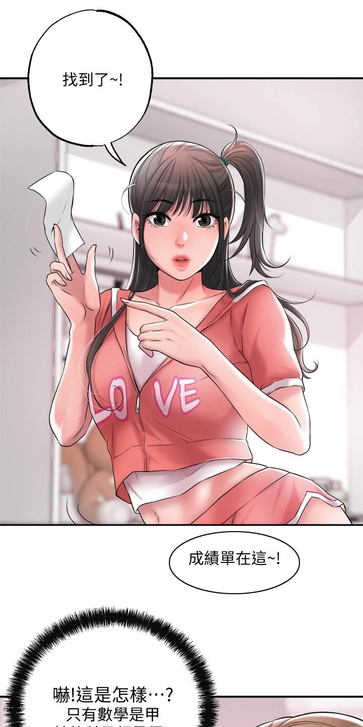 第21章：吃惊14