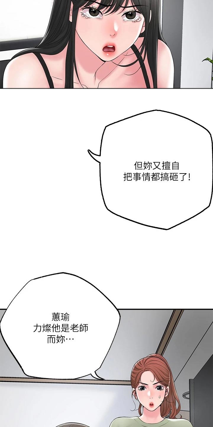 第53章：麻烦一件事22