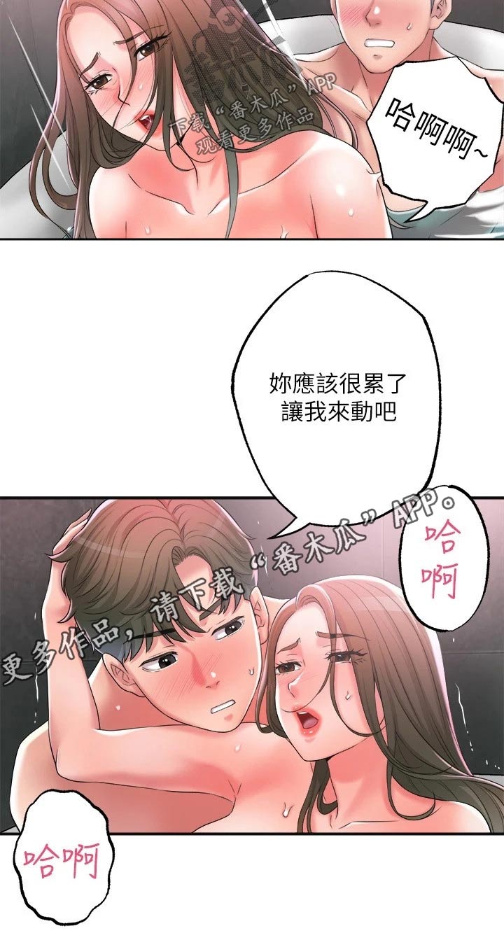 第25章：不由自主21