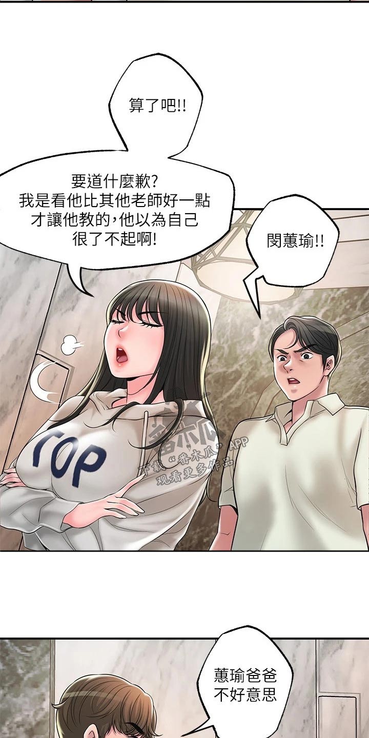 第48章：偷跑18