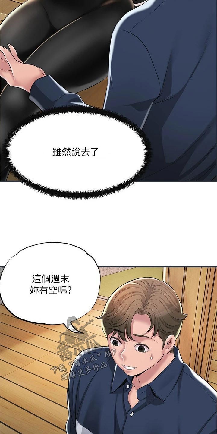 第60章：跟谁一起14