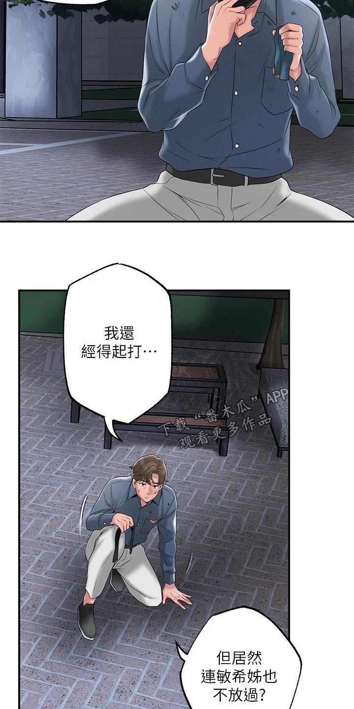 第52章：放走10