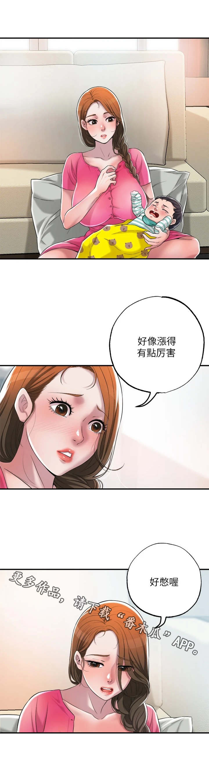 第4章：值得信任10