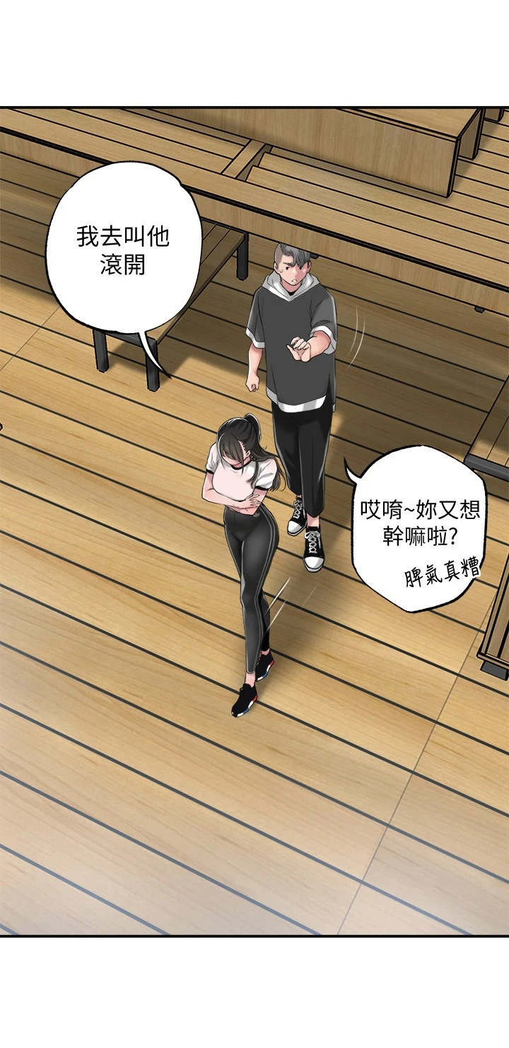 第14章：发飙8