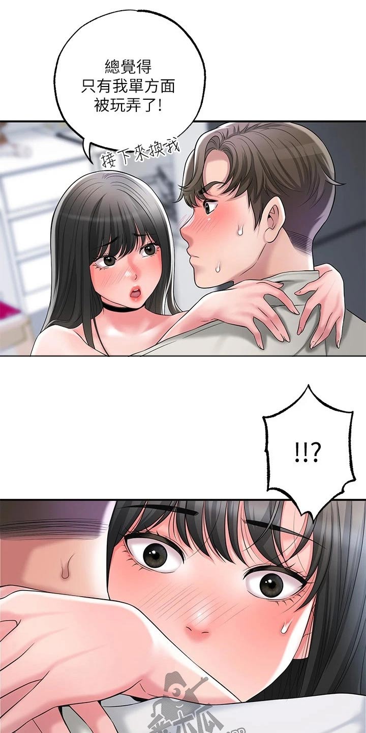 第41章：糟糕14