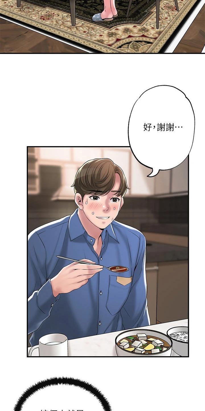 第47章：拜托一件事11