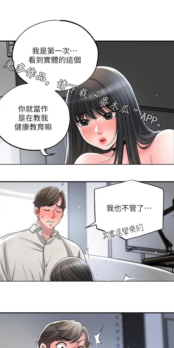 第41章：糟糕0