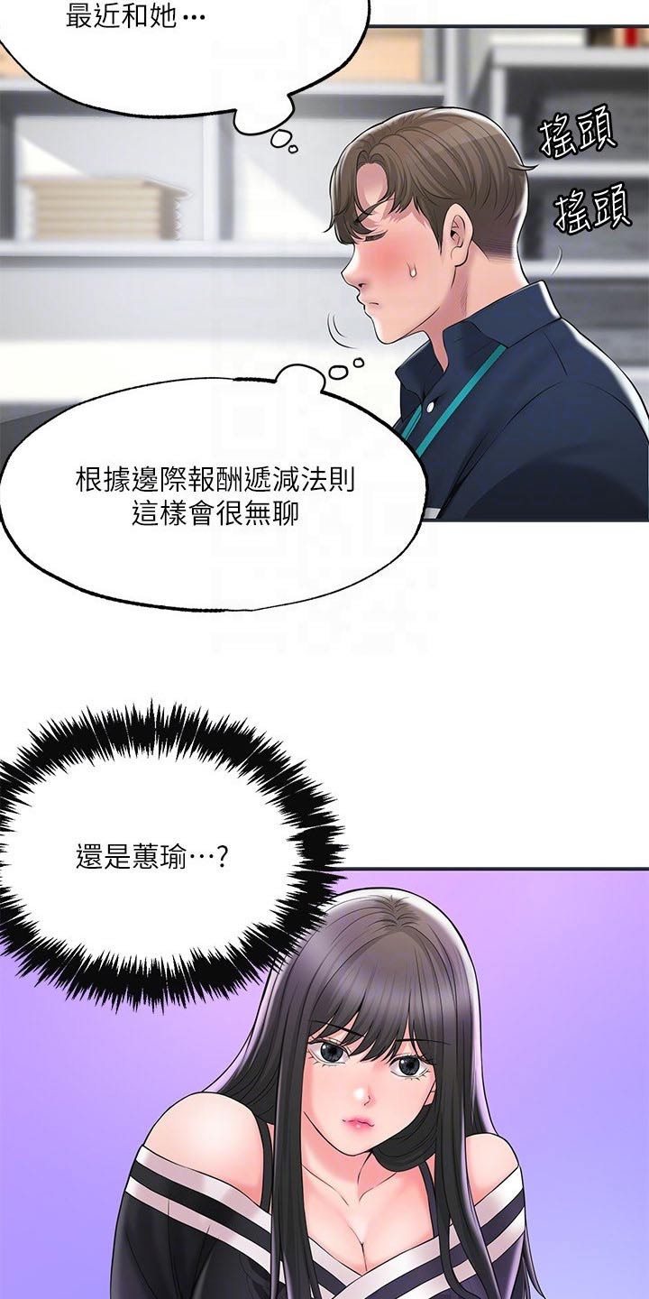 第60章：跟谁一起8